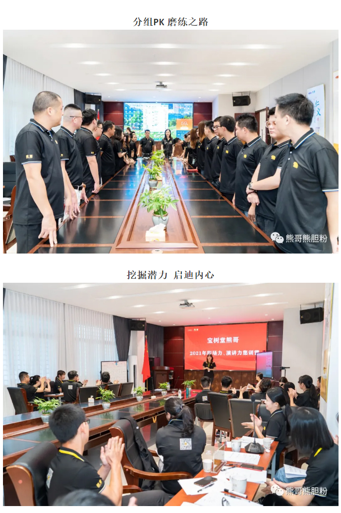 寶樹堂熊哥2021年職場力、演講力集訓營圓滿落幕_03.jpg