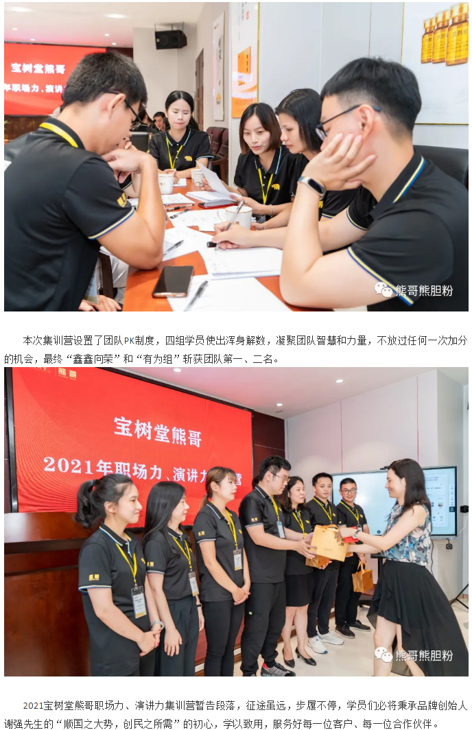 寶樹堂熊哥2021年職場力、演講力集訓營圓滿落幕_05.jpg