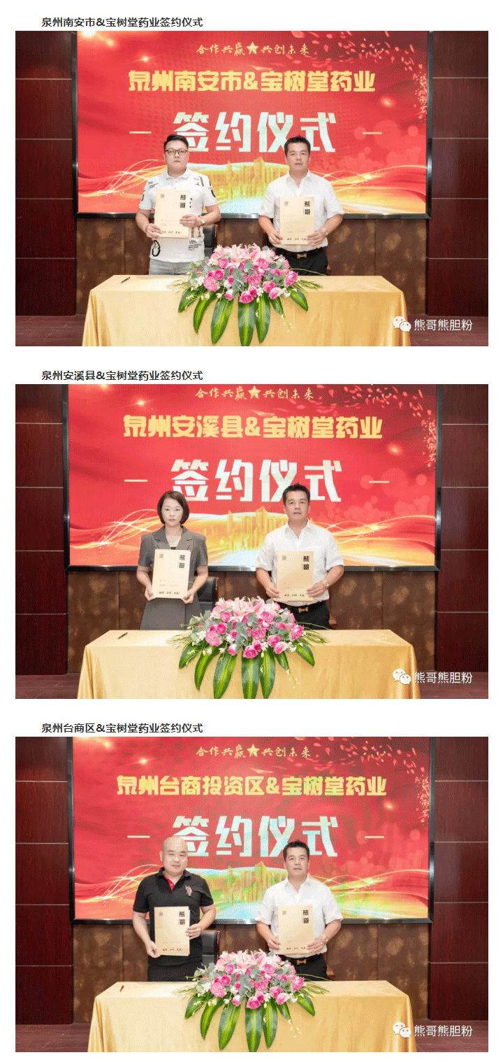 寶樹堂簽約8大服務(wù)商，為熊哥品牌提速！_03.png